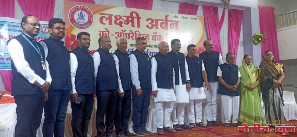 लक्ष्मी अर्बन को-ऑपरेटिव्ह बँकेची वार्षिक सर्वसाधारण सभा संपन्न
