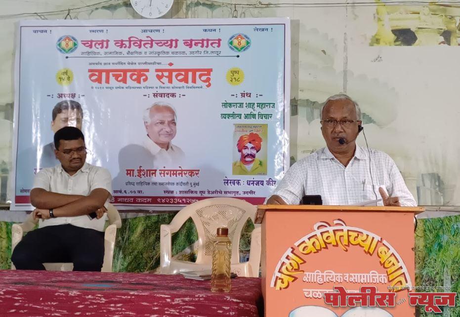 श्रम आणि समतेला प्रतिष्ठा देणारा लोकप्रिय राजा शाहू महाराज.- ईशान संगमनेरकर