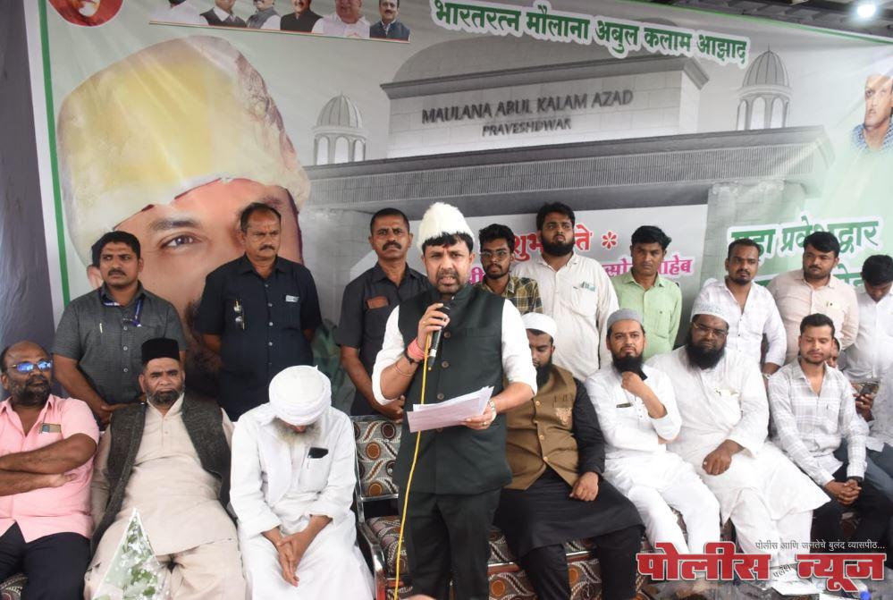 भारतरत्न मौलाना अबुल कलाम आझाद महा प्रवेशद्वाराचे क्रीडामंत्री संजय बनसोडे यांच्या हस्ते भुमीपुजन