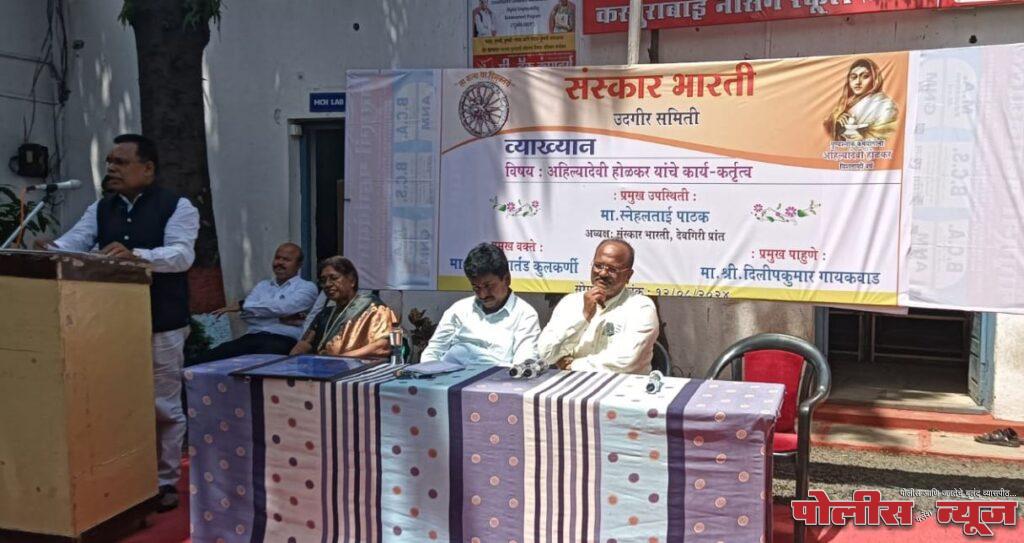 अहिल्यादेवी होळकर यांच्या कार्याचा आदर्श आजच्या पिढीने घ्यावा - डॉ. मार्तंड कुलकर्णी