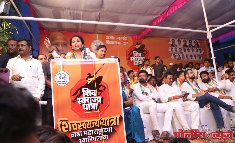 विधानसभा निवडणुकीत पैसा आणि सत्तेची मस्ती जिरवा - खा सुप्रिया सुळे