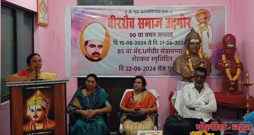 स्त्री मुक्तीचे प्रणेते महात्मा बसवेश्वर : शि.भ.प. अनिता हैबतपुरे