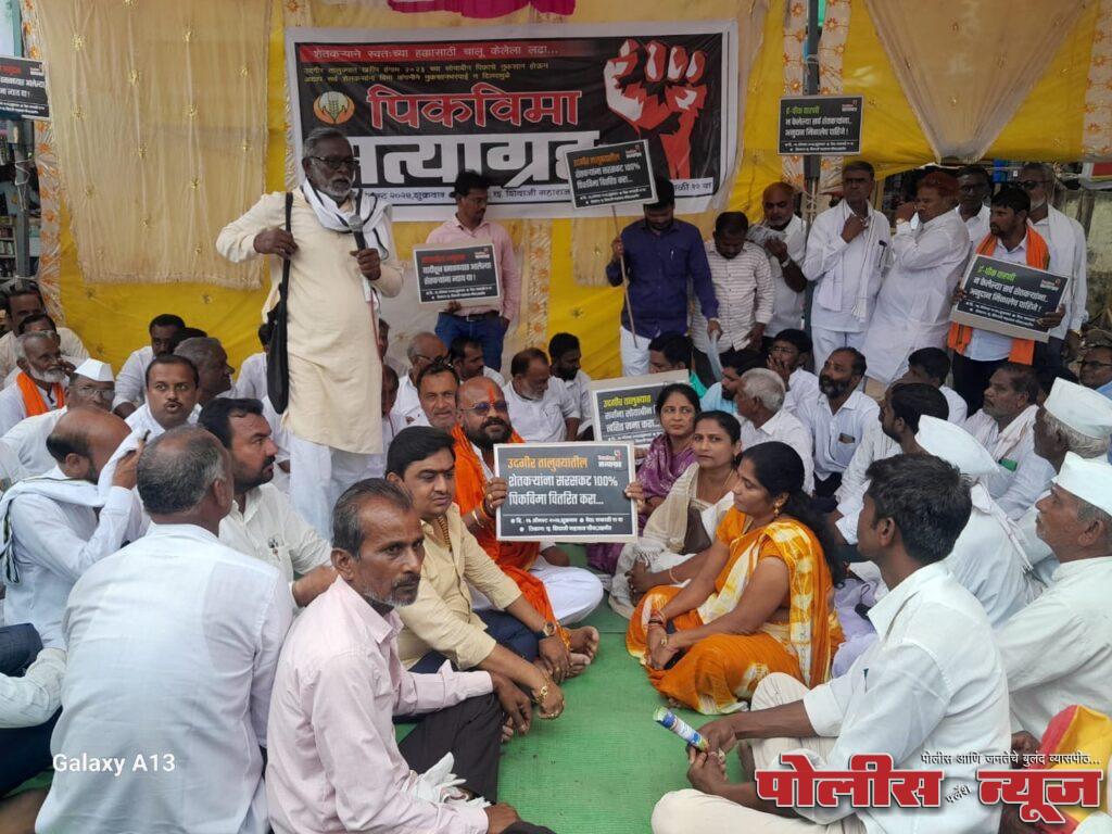 शेतकऱ्यांच्या पीक विम्यासाठी राजकीय पक्ष आणि चेअरमन सरसावले