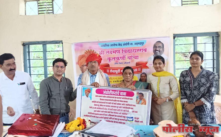 औषध निर्माण अधिकारी लक्ष्मण (बाबा) कुलकर्णी यांचा सेवापुर्ती सत्कार सोहळा