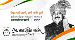 आमदार बाबासाहेब पाटील यांच्या प्रयत्नाला यश ;खंडाळी प्राथमिक आरोग्य केंद्राला मान्यता