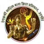 रंगकर्मी प्रतिष्ठानच्या राज्यस्तरीय पुरस्कारासाठी प्रस्ताव पाठविण्याचे आवाहन