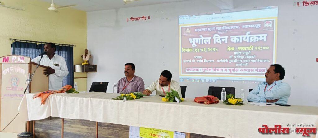 बौद्धिक कृत्रिमतेचा उपयोग भौगोलिक क्षेत्रात आवश्यक - डॉ. परमेश्वर लोहकरे