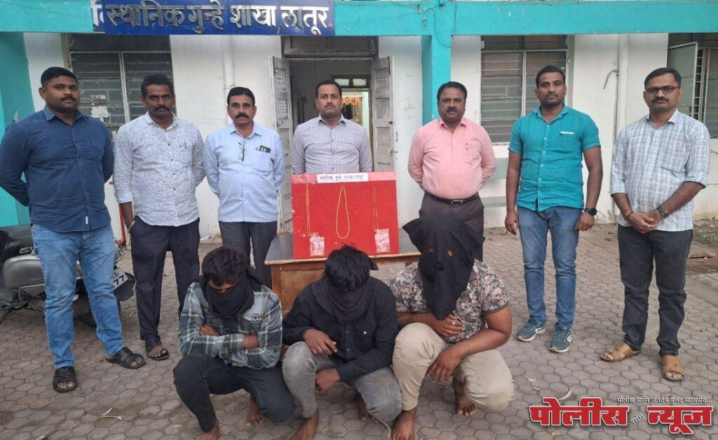 एलसीबी चे धडाकेबाज कामगिरी !! पकडली 9.4 तोळे सोन्याची जबरी चोरी !!