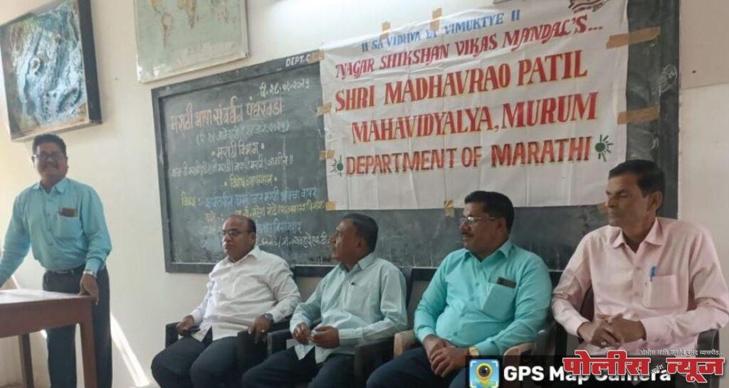 मराठी भाषेच्या संवर्धनासाठी तरुणांनी पुढाकार घ्यावा - प्रा. डॉ. महेश मोटे