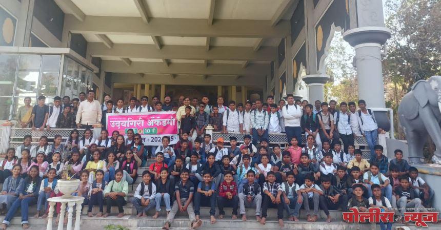 उदयगिरी अकॅडमी उदगीरचा स्तुत्य उपक्रम ज्ञान विज्ञान सह विरंगुळा सहल