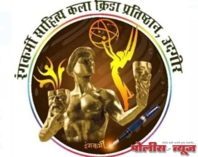 साहित्य संमेलनात झळकणार "सृजन रंगकर्मी" चित्र प्रदर्शन,राज्यातील निवडक कलावंतांचे 'सृजन रंगकर्मी' कलादालनात चित्रप्रदर्शन