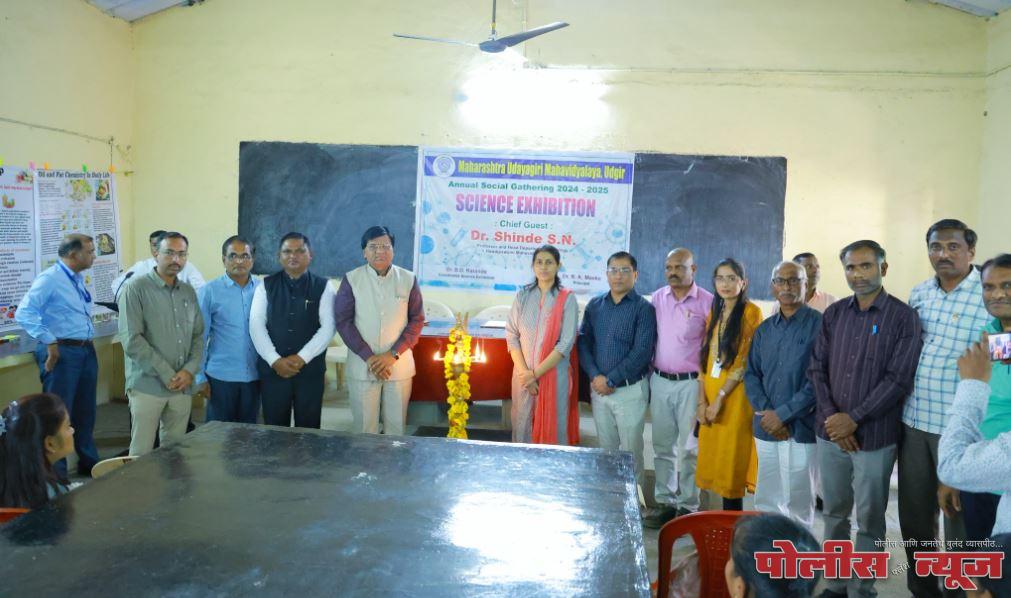 उदयगिरी महाविद्यालयात विज्ञान प्रदर्शन संपन्न