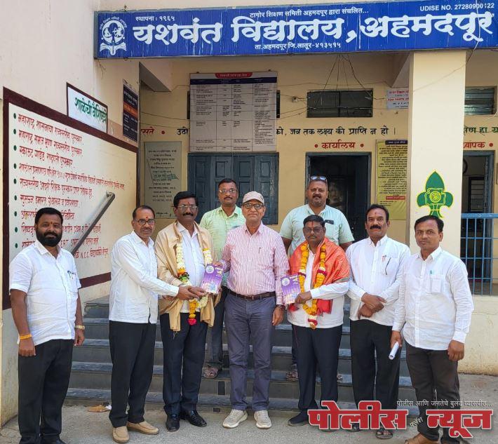 यशवंत विद्यालयाच्या मुख्य लिपिक पदी राजेंद्र सूर्यवंशी तर वरिष्ठ लिपिक पदी जयप्रकाश माने यांचे निवड