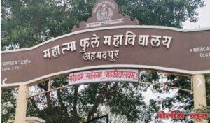 शिवजयंती व रौप्य महोत्सवाच्या निमित्ताने महात्मा फुले महाविद्यालयात आंतरराष्ट्रीय परिषदेचे आयोजन