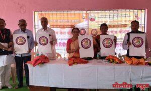 महात्मा फुले महाविद्यालयाच्या रौप्यमहोत्सवी वर्षाच्या बोधचिन्हाचे विमोचन