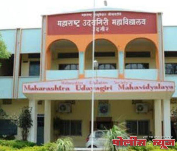 उदयगिरीत लोकप्रशासन विषयाची विद्यापीठस्तरीय कार्यशाळा