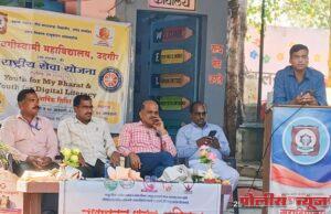 समाजपरिवर्तनासाठी राष्ट्रीय सेवा योजना आवश्यक - प्रा. शिवकुमार उस्तुर्गे