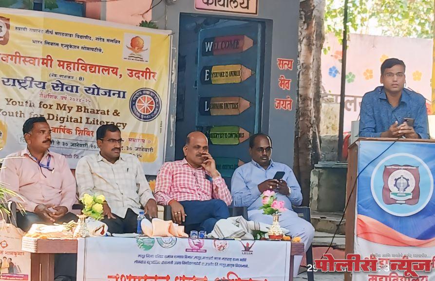 समाजपरिवर्तनासाठी राष्ट्रीय सेवा योजना आवश्यक - प्रा. शिवकुमार उस्तुर्गे