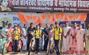 इनरव्हील क्लब व लिनेस क्लबच्या वतीने संत ज्ञानेश्वर विद्यालयात सायकलीचे वाटप