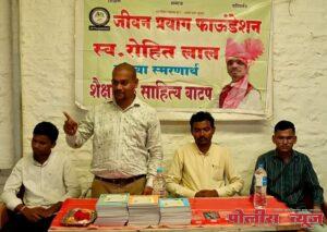 मरावे परी कीर्तिरूपे उरावे - प्रा. पवन सूर्यवंशी