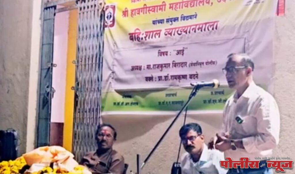 संस्काराचा पहिला वर्ग आई - डॉ.रामकृष्ण बदने