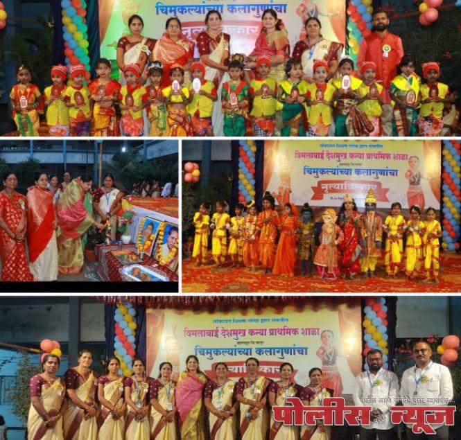 विमलाबाई देशमुख कन्या प्राथमिक शाळेत वार्षिक स्नेहसंमेलन उत्साहात संपन्न