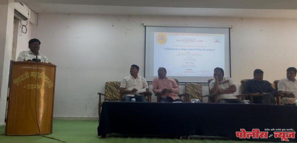 सर्वधर्म समभाव हे शिवरायांच्या स्वराज्याचे नीतितत्व डॉ.विश्वंभर गायकवाड