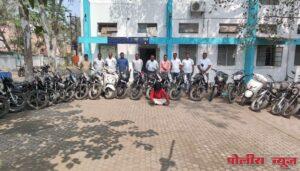 लातूर, धाराशिव व पुणे येथून चोरी केलेल्या 24 मोटारसायकलीसह आरोपीला अटक. 17 गुन्हे उघड