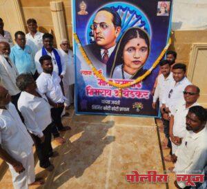 त्यागमुर्ती माता रमाबाई आंबेडकर यांची जयंती उत्साहात साजरी