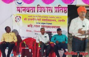 लोकशाहीचा सुखी संसार हे शिवबाचे स्वप्न होते - प्रा.डॉ.गणेश बेळंबे