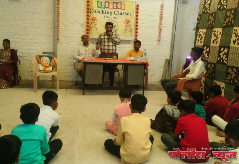 सक्सेस कोचिंग क्लासेसच्या दहावी बारावीच्या विद्यार्थ्यांना निरोप