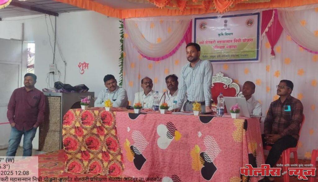 अतनुरात " नमो शेतकरी महासन्मान निधी योजनेअंतर्गत शेतकरी प्रशिक्षण मेळावा " संपन्न