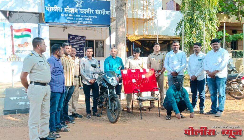 उदगीर ग्रामीण पोलिसांच्या डीबी पथकाची कामगिरी धमाल !! सहा घरफोड्या उघड करून 14 लाखाहून अधिकचा जप्त केला मुद्देमाल !!