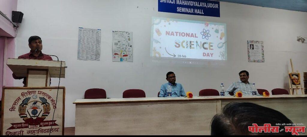 छत्रपती शिवाजीराजे महाविद्यालयामध्ये राष्ट्रीय विज्ञान दिवस साजरा