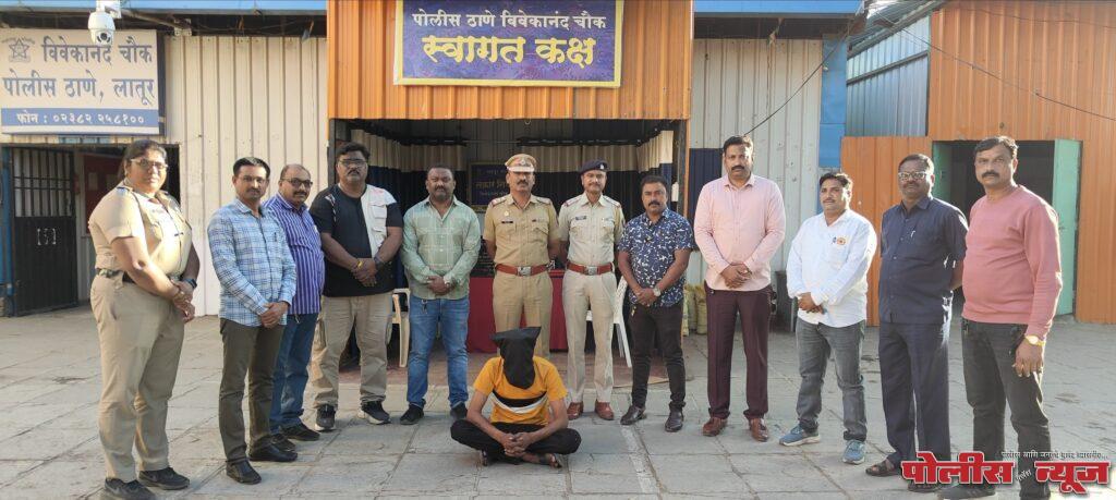 पोलीस ठाणे विवेकानंद चौक हद्दीतील खूनाचा उलघडा. खुनातील आरोपीला अटक.