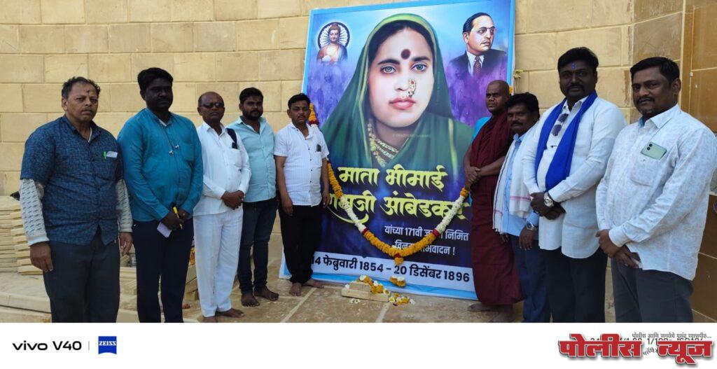 माता भीमाई जयंतीनिमित्त अभिवादन.