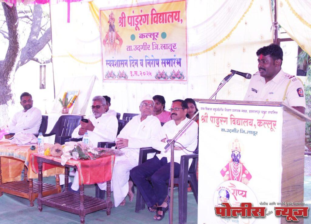 श्री पांडुरंग विद्यालय कल्लूर येथे स्वंयशासन दिन व निरोप समारंभ
