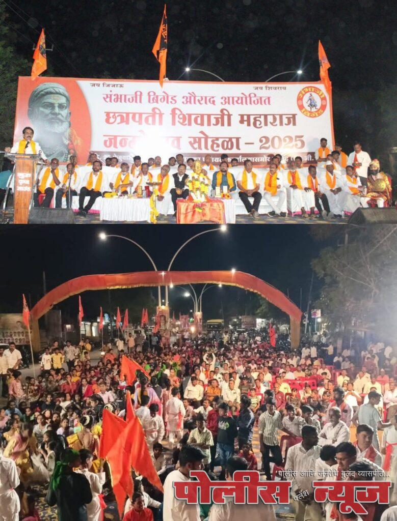 सीमा भागात छत्रपती शिवाजी महाराज जन्मोत्सव सोहळा मोठ्या उत्साहात संपन्न.