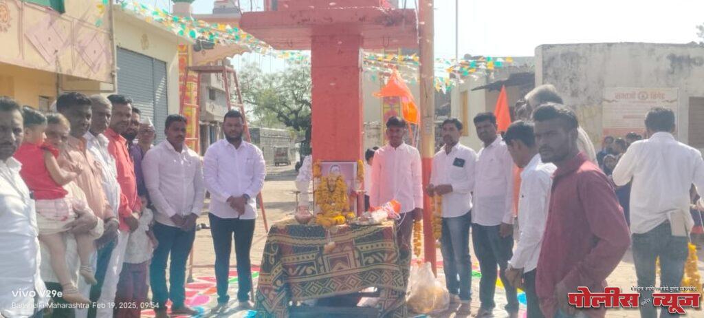 बनशेळकी येथे शिवजयंती मोठया उत्सहात साजरी