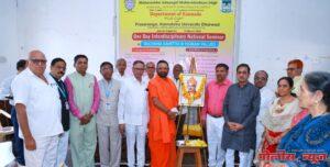 उदयगिरीत कन्नड विभागाच्या वतीने एक दिवसीय आंतर-विद्याशाखीय राष्ट्रीय चर्चासत्र