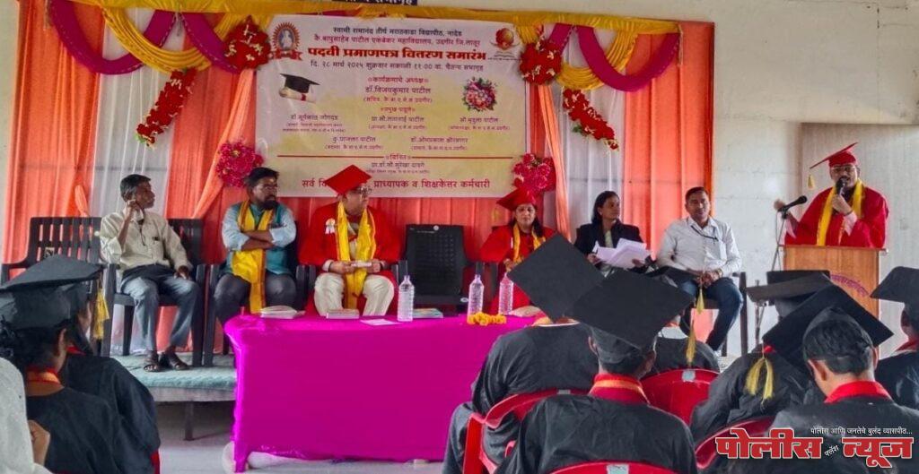 एकंबेकर महाविद्यालयात पदवी प्रमाणपत्र वितरण