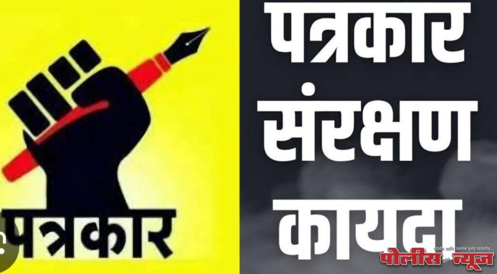 पत्रकार दत्ता पाटील यांना जिवे मारण्याची धमकी, गुन्हा दाखल