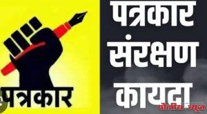 पत्रकार दत्ता पाटील यांना जिवे मारण्याची धमकी, गुन्हा दाखल