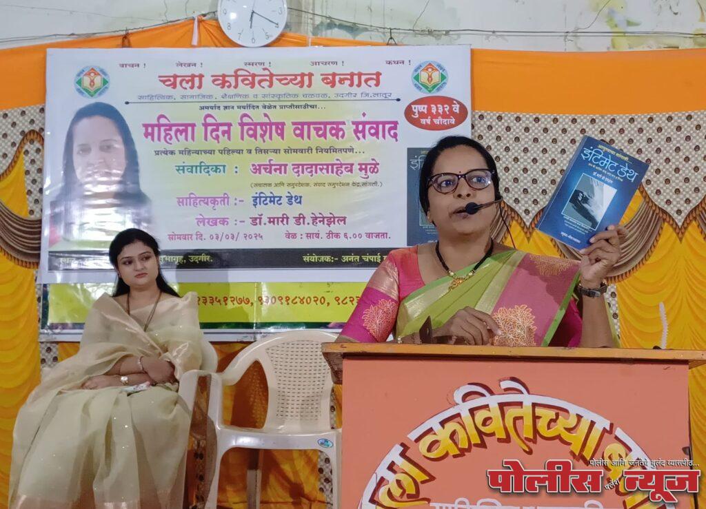 जगण्यासाठीचा आदर्श पाठ म्हणजे इंटिमेट डेथ - अर्चना मुळे.