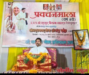 विचार अनुभवजन्य होत नाही, तोपर्यंत स्वीकारला जात नाही - ह.भ.प.श्री. चैतन्य महाराज देगलूरकर