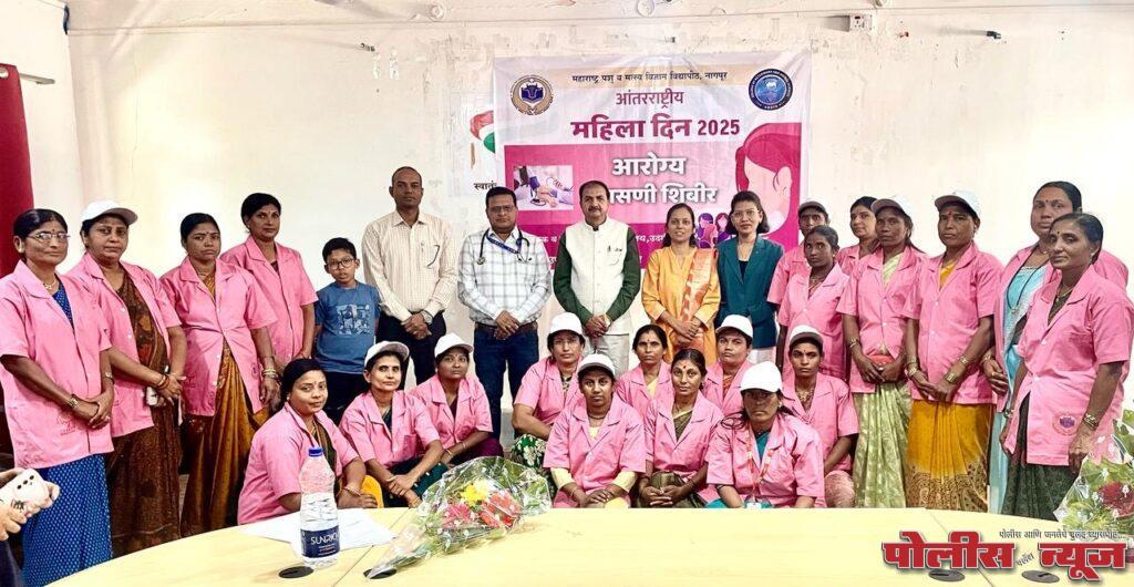 पशुवैद्यकीय महाविद्यालयात महिला दिनानिमित्त आरोग्य तपासणी शिबिर