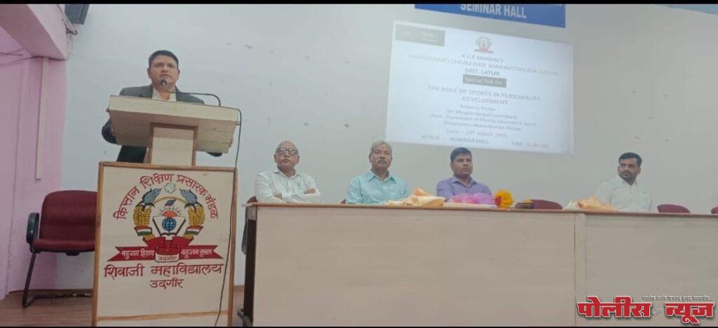 खेळांच्या माध्यमातून व्यक्तिमत्त्व विकास सहजपणे होतो - डॉ. प्रा. मोघे गोपाळ