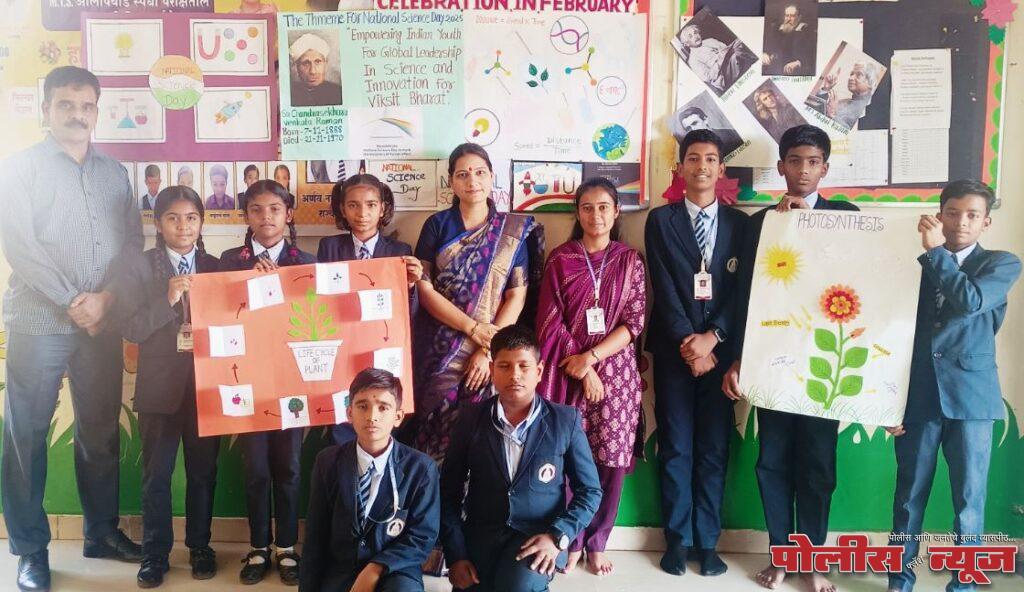सम्राट चंद्रगुप्त मौर्य इंटरनॅश्नल स्कूल मध्ये विज्ञान दिन मोठ्या उत्साहात साजरा करण्यात आला