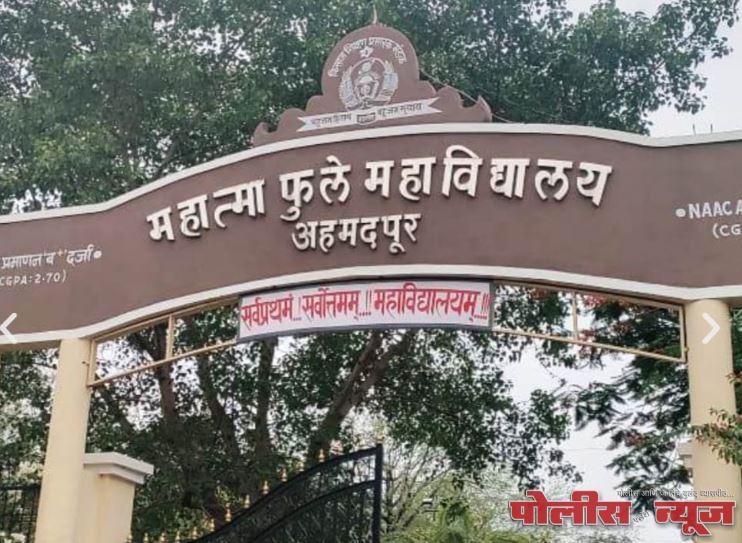 'महिला सक्षमीकरण व स्वास्थ्या'वर अहमदपूरच्या फुले महाविद्यालयात राष्ट्रीय चर्चासत्राचे आयोजन