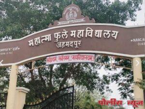 महात्मा फुले महाविद्यालयात सावित्रीबाई फुले स्मृतिदिनानिमित्त विविध फुलांच्या प्रदर्शनाचे आयोजन